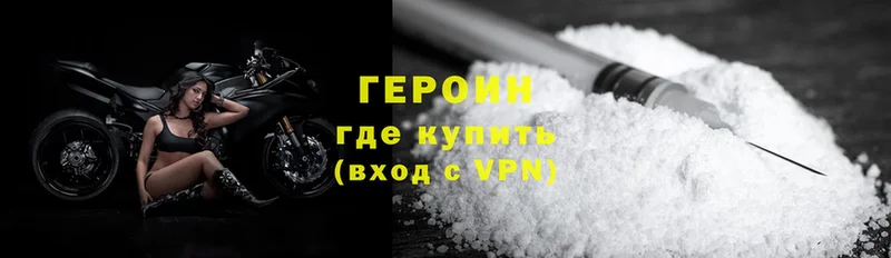 купить закладку  ОМГ ОМГ зеркало  ГЕРОИН Heroin  Североуральск 